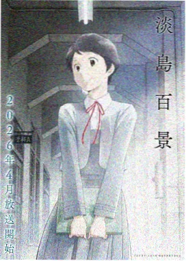 鬼灭之刃 动漫免费观看全集完整版